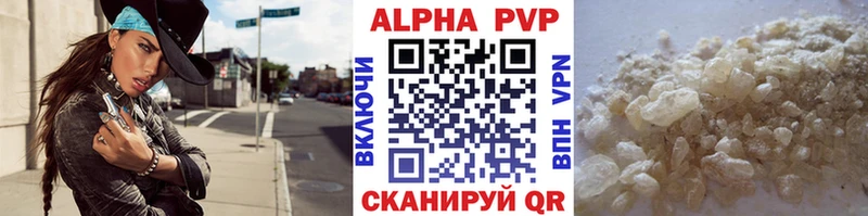 APVP крисы CK  где продают   Старица 