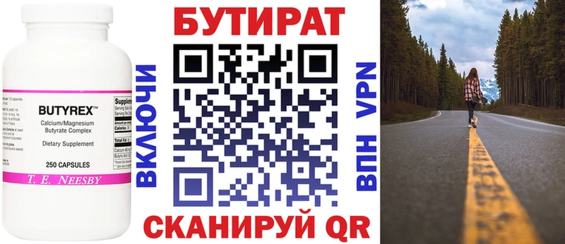 Бутират GHB  Старица 