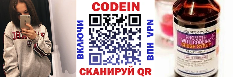 Кодеиновый сироп Lean напиток Lean (лин)  Старица 