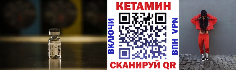 КЕТАМИН VHQ  даркнет сайт  Старица 