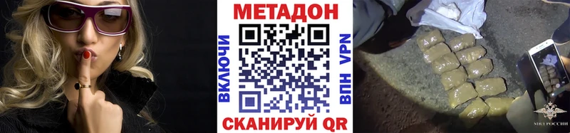 МЕТАДОН мёд  даркнет сайт  Старица 